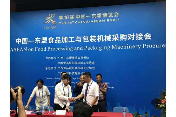 梧州金三角電機參加第16屆中國-東盟博覽會暨中國-東盟商務與投資峰會